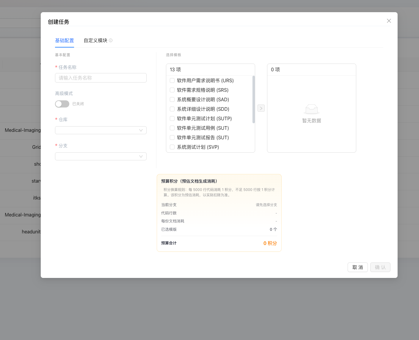 全套标准化文档模板